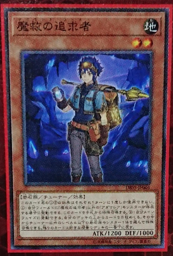 遊戯王OCGフラゲ】デッキビルドパック シークレット