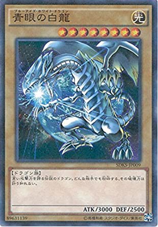遊戯王OCG】青眼の白龍のイラストの歴史 : スターライト速報 -遊戯王