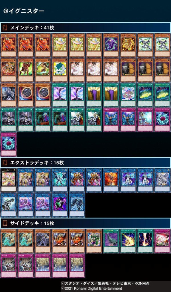 遊戯王大会結果】第187回オレたちトレカ部CS 個人戦 優勝は 遊戯王大会結果】第187回オレたちトレカ部CS 個人戦 優勝は