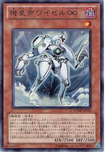 遊戯王ocg 機皇帝に パーツを スターライト速報 遊戯王ocg情報まとめ