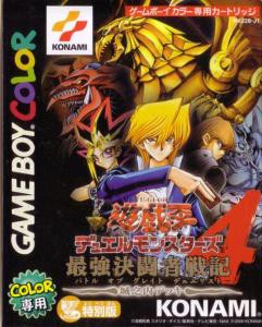 遊戯王 昔の遊戯王のゲームをやるのもいいぞ スターライト速報 遊戯王ocg情報まとめ