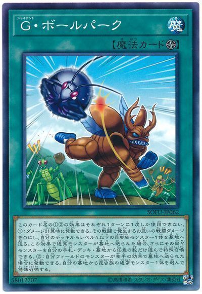 遊戯王OCG】世界一ゴキブリが愛されるカードゲーム : スター
