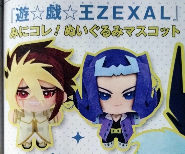 遊☆戯☆王 ZEXAL 遊戯王 みにコレぬいぐるみ トーマスアーク