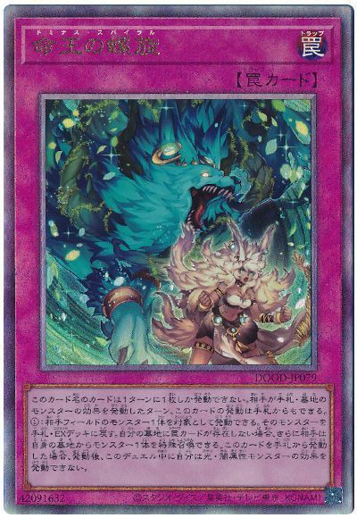 遊戯王OCG】ドミナス・スパークは良調整？ : スターライト速報 -遊戯王