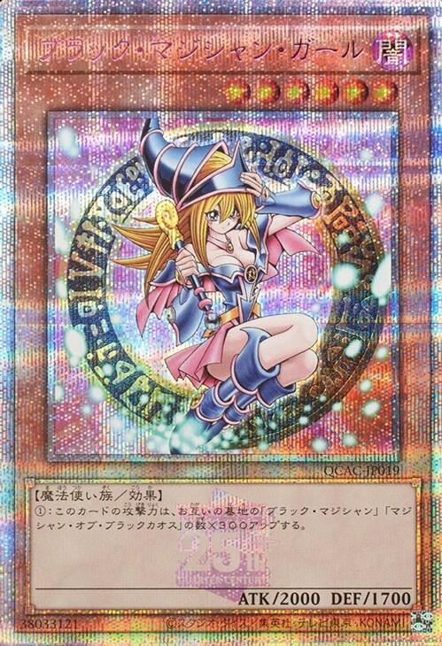 遊戯王OCG】クォーターセンチュリーアートコレクションの開封