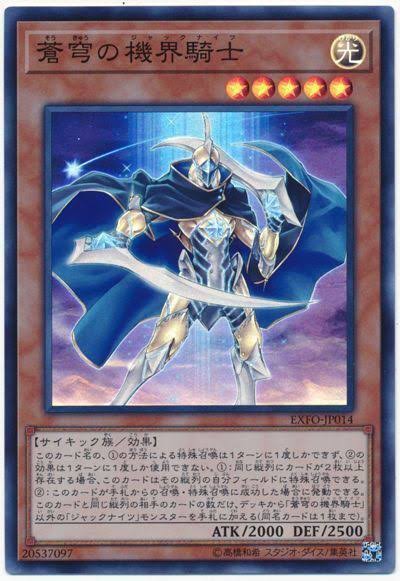 遊戯王大会結果】第30回遊戯王新倉敷プチCS 個人戦 優勝は【機界