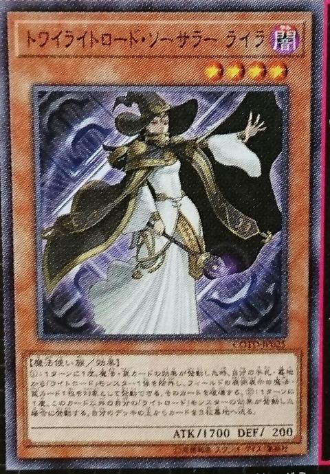 遊戯王　ライトロード　トワイライトロード　デッキ Amazon.co.jp: ライトロードデッキ 60枚 武神帝カグツチ ライト