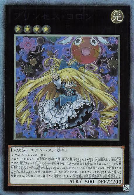 レビュー高評価商品 遊戯王OCG】コレクターズレアはもっと評価されていいと思う 遊戯王OCG デュエルモンスターズ
