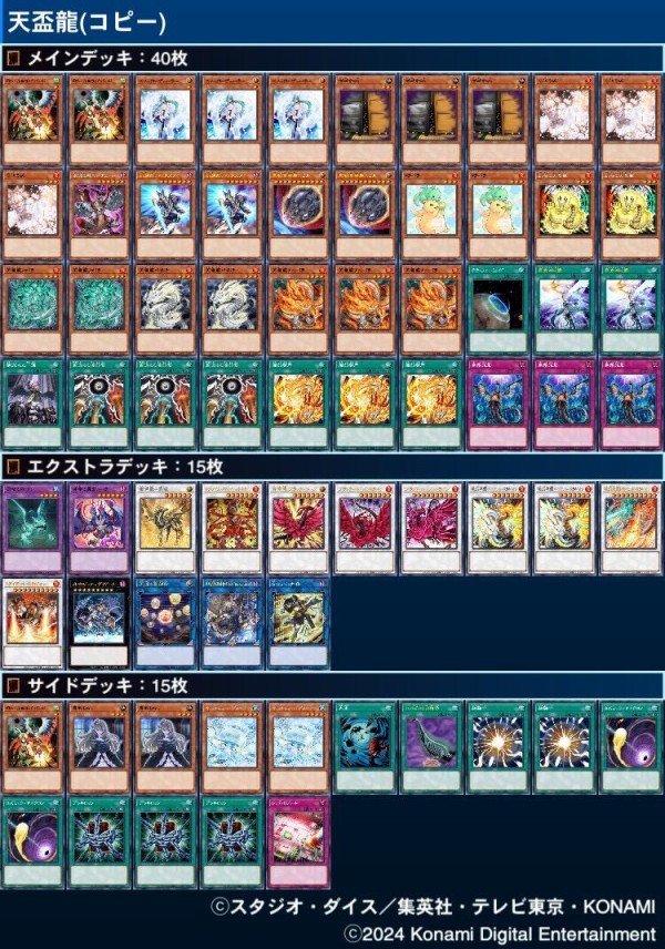 遊戯王大会結果】第2回ミッドナイトkinta CUP 個人戦 優勝は