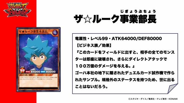 遊戯王sevens 遊戯王セブンスのキャラクター紹介更新 スターライト速報 遊戯王ocg情報まとめ