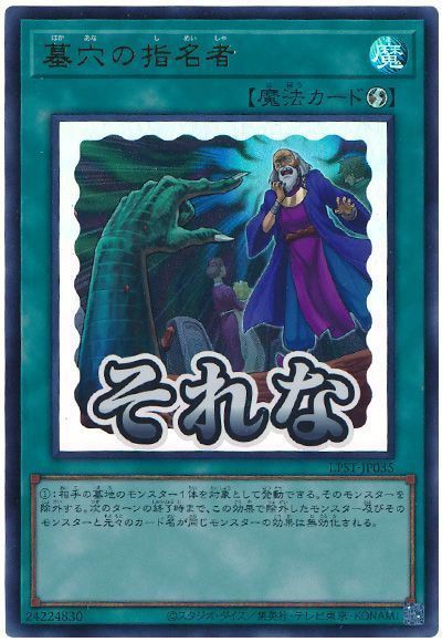 遊戯王情報】「墓穴の指名者アクリルマドラー」、「属性刺繡缶バッジ