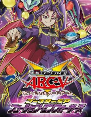 遊戯王OCG】11月12日発売のブースターSPフュージョン・エン