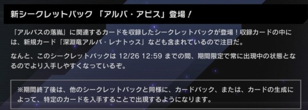 遊戯王マスターデュエル】新シークレットパック『アルバ・アビス