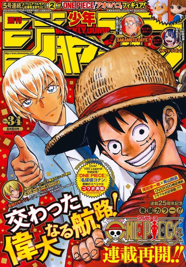 遊戯王 週刊少年ジャンプ34号の巻末は全て高橋和希先生への追悼コメント スターライト速報 遊戯王ocg情報まとめ