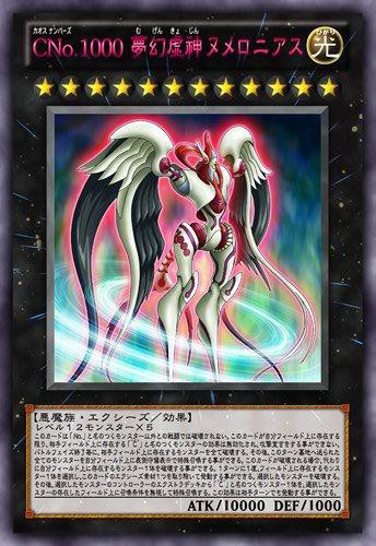 遊戯王 - 即日発送！【ヌメロン】デッキ　遊戯王　ドンサウザンド ヌメロン デッキ」の激安通販 | magi
