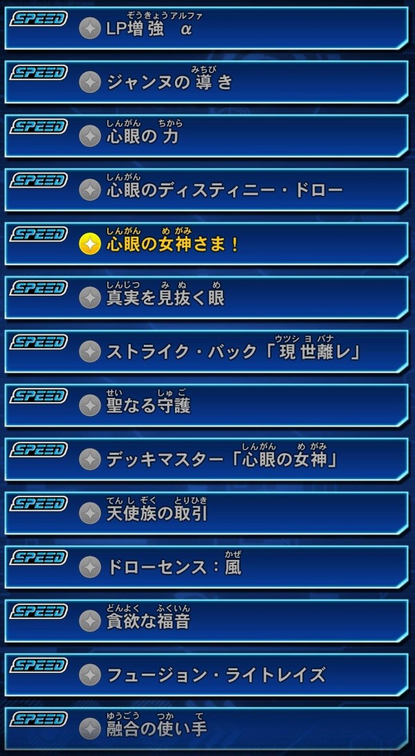 遊戯王デュエルリンクス】「川井静香」使用権解放！レベッカと静香