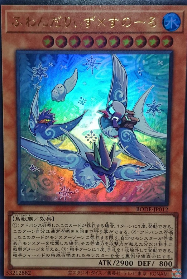 遊戯王OCG】『ふわんだりぃず』のデッキレシピを公式が紹介