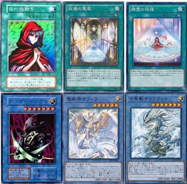 粛声の祈り手ロー ローガーディアン 25thシークレットレア - 遊戯王OCG 