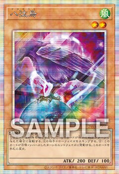 遊戯王OCG情報】「DUELIST KING CUP」7月以降の景品は「八汰烏
