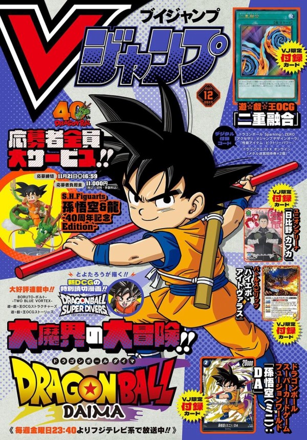 Vジャンプ 12月号付録 遊戯王カード 二重融合 424枚 とれかーど Amazon.co.jp: Vジャンプ 2024年12月号 遊戯 カード 二重融合