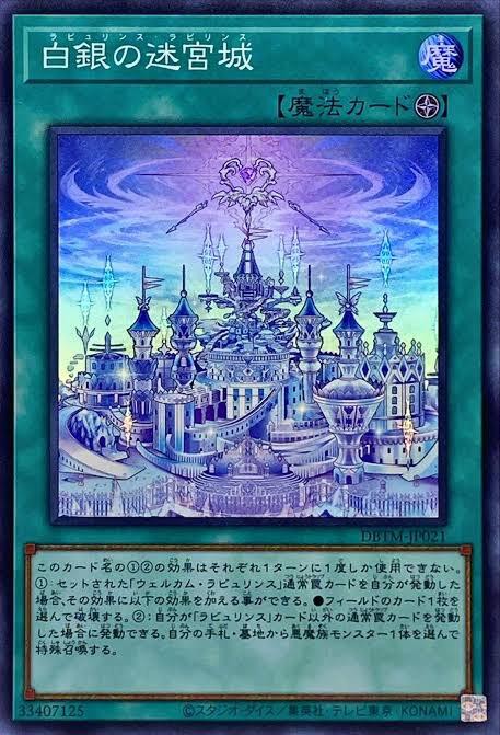 遊戯王OCG】海外のラブリーラビュリンスちゃん : スターライト