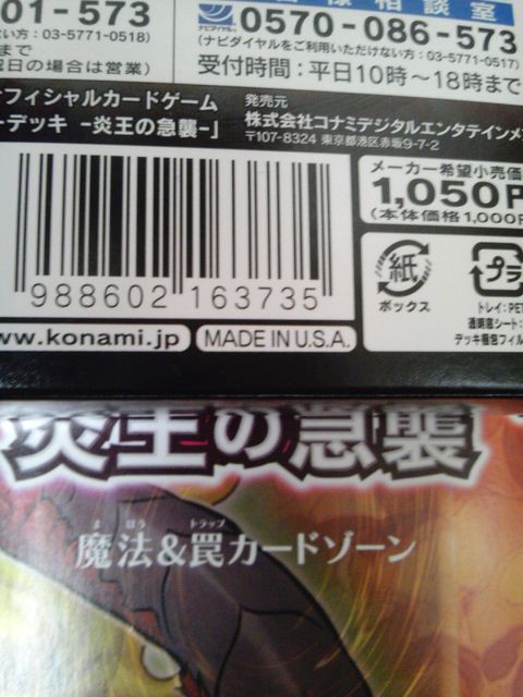 遊戯王ocg 炎王の急襲 の初期傷等についてのコナミ側からの回答メール スターライト速報 遊戯王ocg情報まとめ