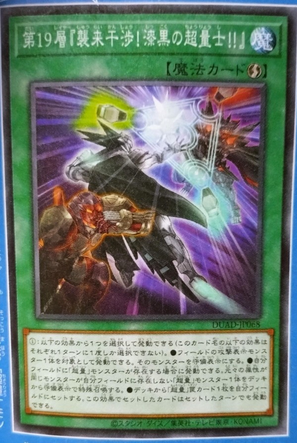 遊戯王ラッシュデュエル】遊戯王SEVENSの81話に登場した新カード