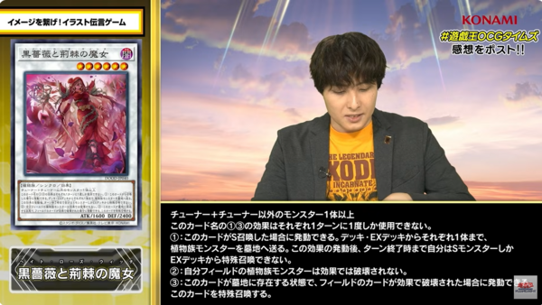 遊戯王　EU版　黒薔薇の破滅竜　スターライトレア 遊戯王OCG情報】ドゥーム・オブ・ディメンションズに『黒薔薇の
