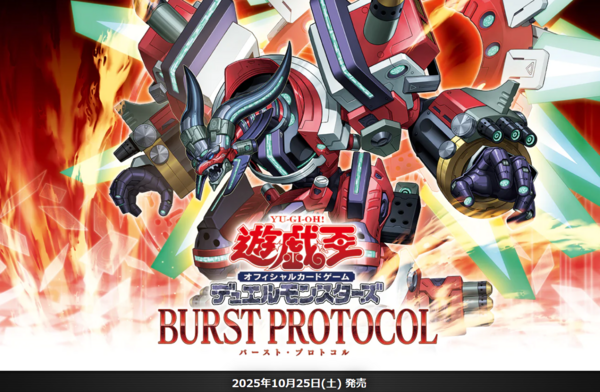遊戯王 バースト・プロトコル シュリンク付き未開封 4box