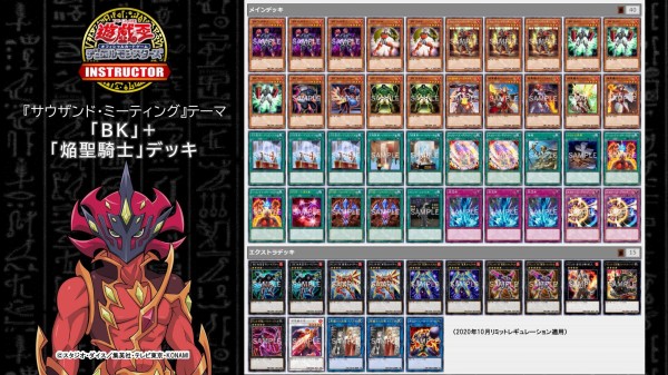 遊戯王ocg サウザンド ミーティング 用のデッキを遊戯王ocgインストラクターが作成 スターライト速報 遊戯王ocg情報まとめ