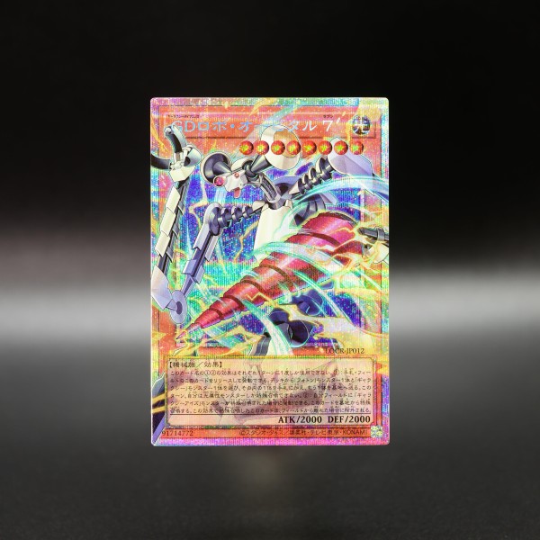 遊戯王OCG情報】『銀河眼の輝光子竜』、『GDロボ・オービタル 7