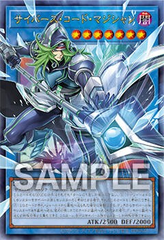 遊戯王OCG】サイバース・マジシャンのリメイク・・・！？ : スター