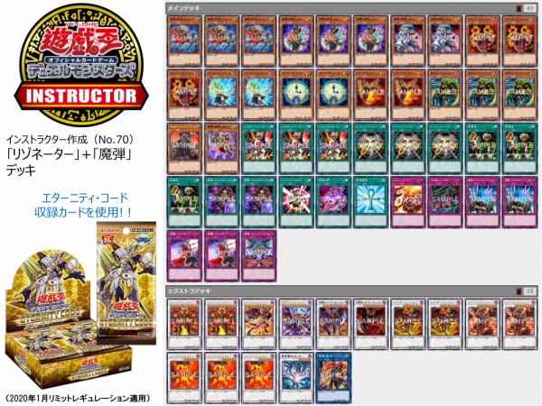 遊戯王ocg リゾネーター 魔弾 のデッキレシピを公式が紹介 スターライト速報 遊戯王ocg情報まとめ