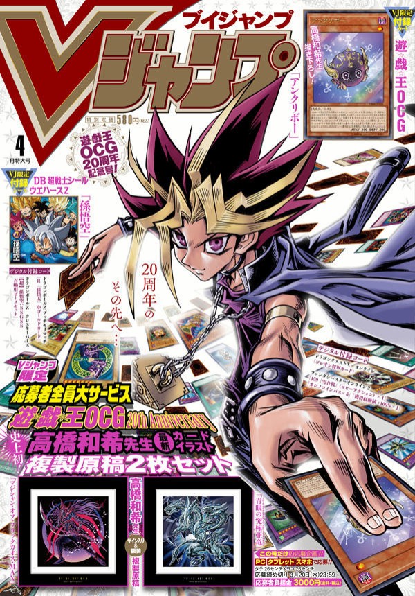 vジャンプ 遊戯王カード抜き Vジャンプ 2025年 8月号 (遊戯王カード無し) - メルカリ