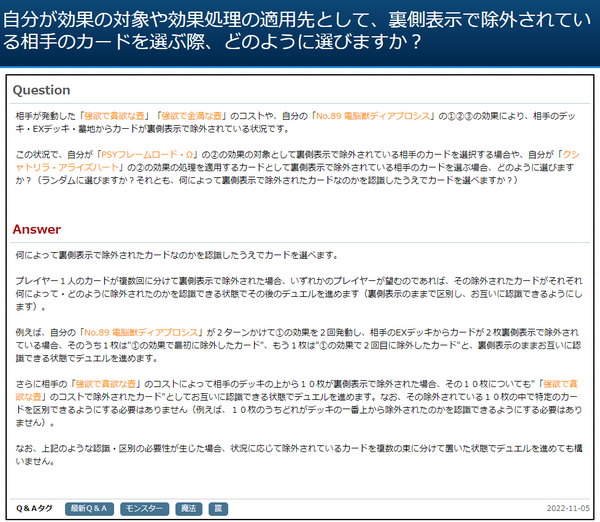 遊戯王OCG】裏側で除外ってなんだよ！ : スターライト速報 -遊戯王OCG