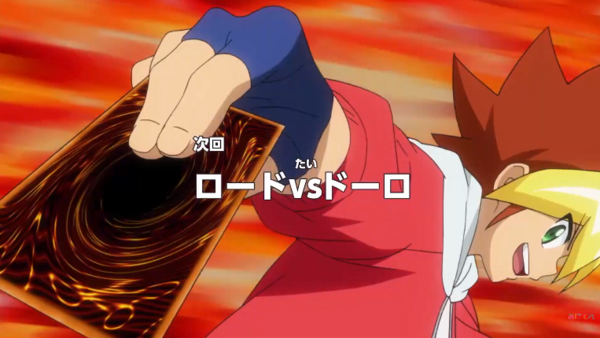 遊戯王SEVENS】アニメネタバレ 遊戯王セブンス51話「ロードvs 遊戯王SEVENS】アニメネタバレ 遊戯王セブンス51話「ロードvs