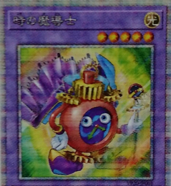 遊戯王 - 遊戯王 時の魔導士 ハーピィレディ・SC　サイコレイヤー 10パック 遊戯王 時の魔導士 ハーピィレディ・SC サイコレイヤー 10パック