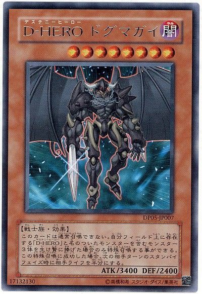 遊戯王OCG】やっと青文字のD-HEROが再現されて嬉しい : スターライト