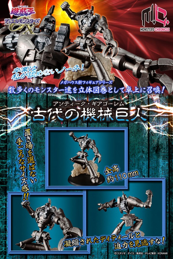 ブ*可様 【未開封】遊戯王ＧＸ　古代の機械巨人　スピードデュエル　プレイマット 未開封】遊戯王GX 古代の機械巨人 スピードデュエル プレイマット