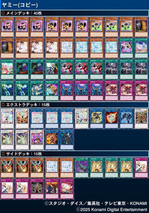 遊戯王大会結果】炭素CS 個人戦 優勝は【K9VS】！ : スターライト速報