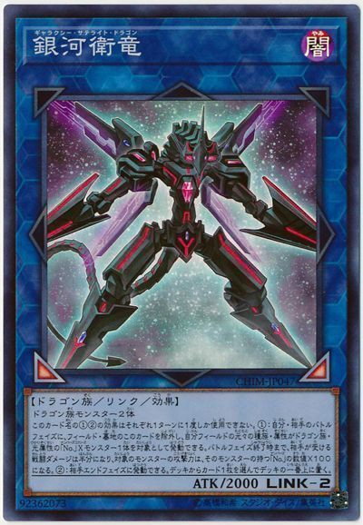 遊戯王 銀河眼の時空竜 タキオン ミザエル デッキ の通販 トレカ