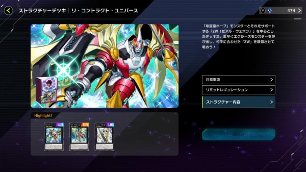 遊戯王マスターデュエル】ホープデッキはどう組めばいい