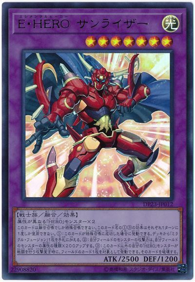 リンクデコーダー ·E-HEROフレイムウイングマン-フレイムシュート　遊戯王 E•HERO フレイム・ウィングマン-フレイム・シュート」が強すぎる