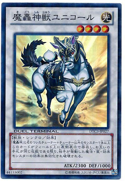 遊戯王　魔法効果の矢　ウルトラ　1枚 魔法効果の矢【遊戯王トレカ高価買取価格査定：トレコロ】