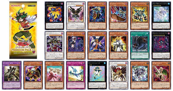 遊戯王OCGフラゲ】プレミアムパック17の収録カードリストが全て判明