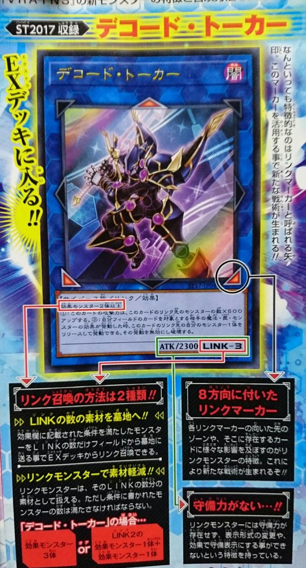 遊戯王ocg 今までと全く違うリンクモンスター スターライト速報 遊戯王ocg情報まとめ 遊戯王ocg 今までと全く違うリンクモンスター スターライト速報 遊戯王ocg情報まとめ