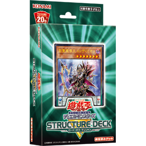 遊戯王OCG】今回のストラクは魔力カウンターの管理が大変