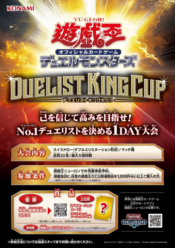 遊戯王OCG情報】「クリッター」（プリズマティックシークレットレア