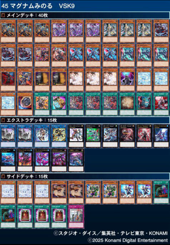 遊戯王ドラゴンテイルマギストス【40枚ガチ構築】 遊戯王ドラゴンテイルマギストス【40枚ガチ構築】 - メルカリ
