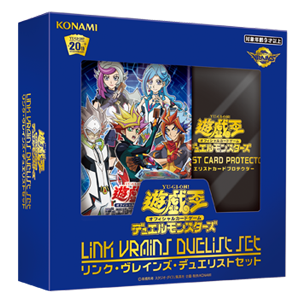 遊戯王ocg Vrセットは買いやすい価格だった スターライト速報 遊戯王ocg情報まとめ